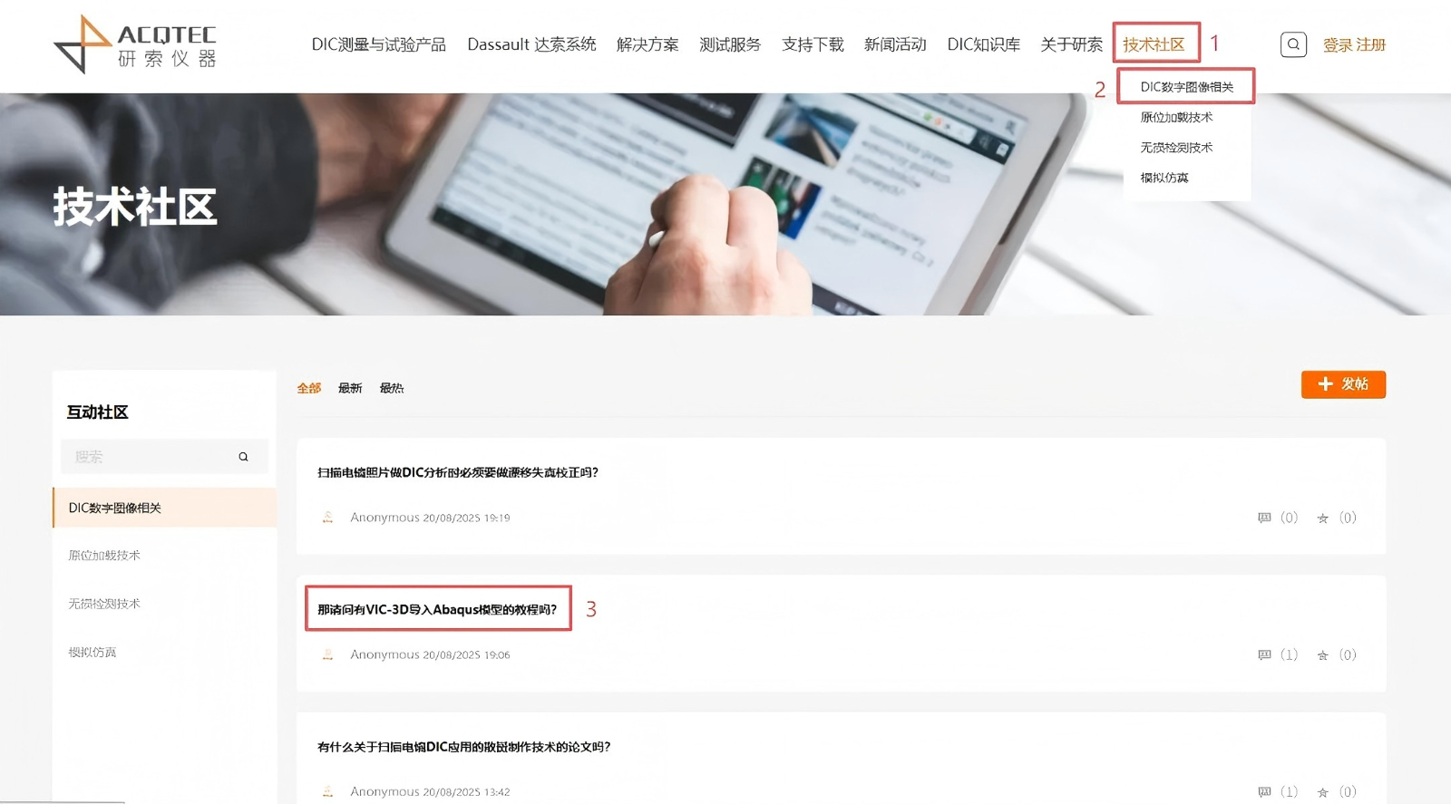 官网技术社区截图.jpg